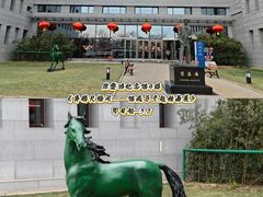 -徐悲鸿纪念馆