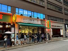 -深仔记茶餐厅(亚士厘道店)