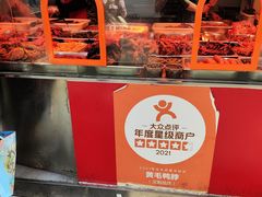 -黄毛鸭脖(汉阳总店)