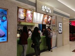 -恋暖初茶(万菱汇店)