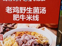 -云味馆·云南菜·云南米线(同泰时代广场店)