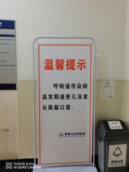 -首都儿科研究所附属儿童医院