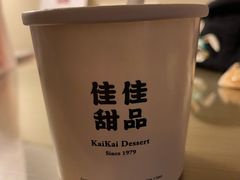 -佳佳甜品(寧波街總店)