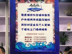 -老虎滩大连海鲜烧烤(建邺云锦路总店)