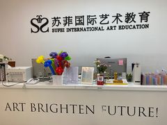 -苏菲艺术教育·芭蕾·钢琴(宝安碧海中心校区)