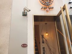 门面-角落低卡烘焙(正弘城店)