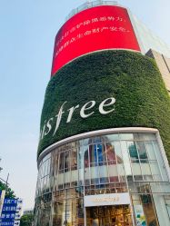 点击看大图 -悦诗风吟innisfree
