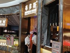 -布多斯烤肉火锅自助(江腾广场店)