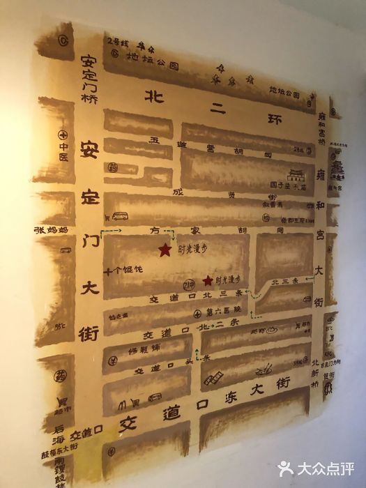 时光漫步酒店(北京雍和宫南锣鼓巷店)图片