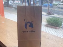 -瑞幸咖啡(八卦岭工业店)