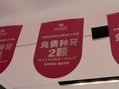 -同步齿科·数字化正畸种植口腔中心(珠海店)