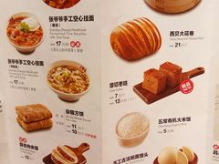 菜单-西贝(武汉群星城店)