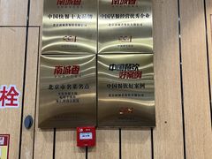 -南城香(北京南站店)