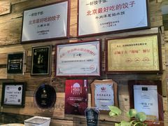 -一轩饺子馆(丽都店)