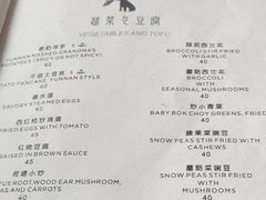 菜单-喜林苑·稻田餐厅(品相府店)