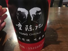 -童陈记重庆冷串串(食宝街店)