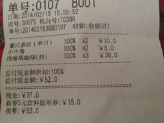 账单-85度C(生甜甜圈研究工坊·上海局门店)
