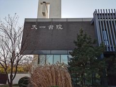 -廊坊市自然公园