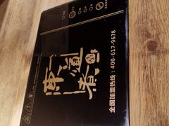 -东道煮牛肉火锅(东盛大街店)