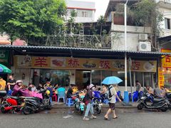 -羊桥饭店(江门紫沙路店)