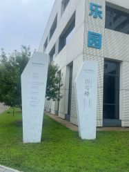 -北京科学中心儿童乐园