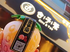 莓莓杨枝甘露-舍予茶(桂林路店)