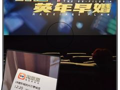 -德信影城(万泰城店)