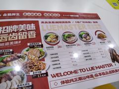 -卤鹅鲜生(卤鹅鲜生万科金域悦府店)