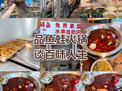 -王婆乔鲜鱼自助火锅(蜀汉路店)