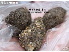 麻糍1-叶氏麻糍(鼓浪屿店)