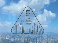 -平安金融中心云际观光层