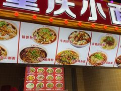 -重庆小面·抄手(解放碑好吃街店)