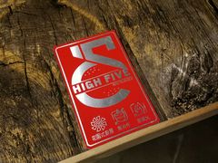 -HIGH FIVE哈福手工汉堡(桂林路店)