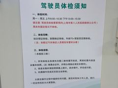 -上海市第八人民医院-体检中心