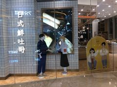 -司乎·日式鲜吐司(EFC欧美广场店)
