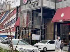 -肉串汪(望京店)