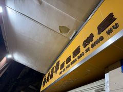 -美嘉华面包西饼店(红胜坊店)