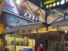 -蜀院鲜火锅(高升桥店)
