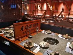 -老墙根涮肉·铜锅·烧烤(欢乐谷·王四营店)