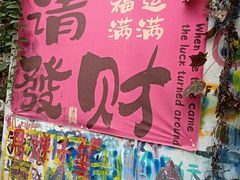 -黄桷坪涂鸦艺术街
