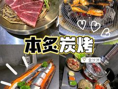 -本炙炭烤·蒲烧活鳗料理店(金沙洲店)