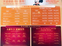 门票详情-上海迪士尼度假区