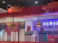 -肖记公安牛肉鱼杂馆·省级非物质文化遗产(江汉路直营店)