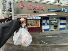 -晶牌烤鸭(延吉东路557弄小区店)