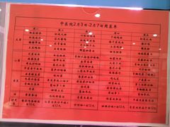 -中医院-的食堂