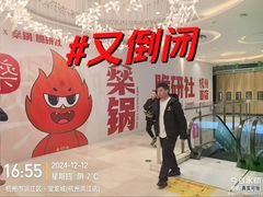 -宝龙城(杭州滨江店)