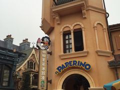 -IL paperino帕帕里诺冰激凌