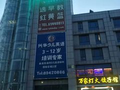 -紫光园(顺义店)