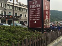 -溪口-滕头旅游景区