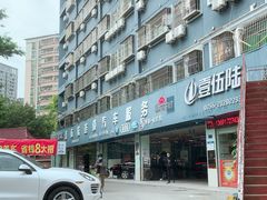 -壹伍陆连锁汽车维修美容(宝安中心区店)